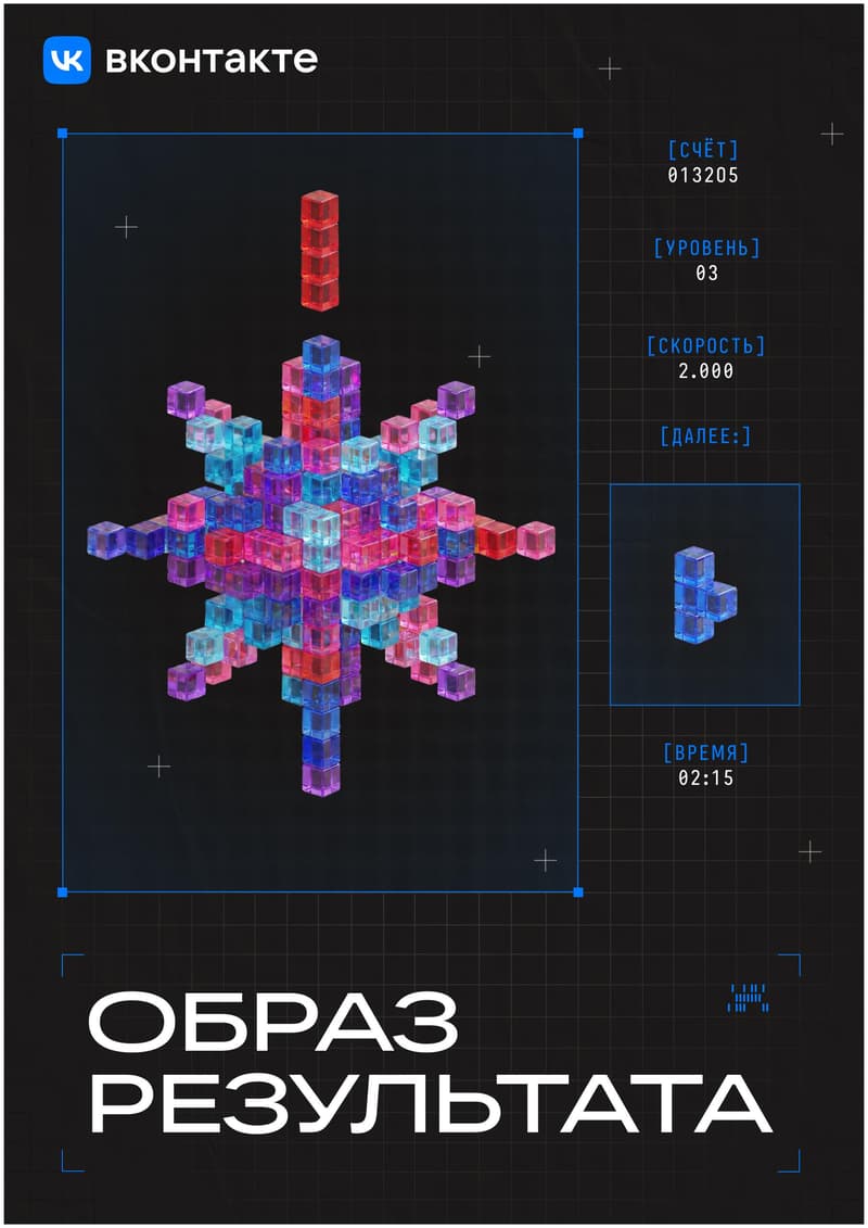 Образ результата